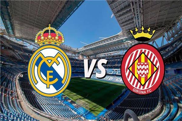 ريال مدريد يستضيف جيرونا في مواجهة تكشف الفارق التهديفي بين الطرفين