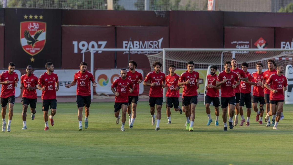 الأهلي يرفع وتيرة استعداداته لمواجهة الجيش الملكي في دوري أبطال إفريقيا