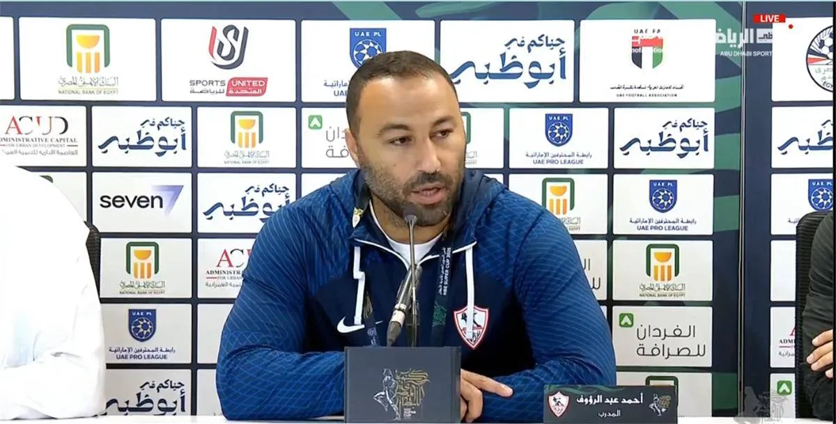 محمد عنتر يشيد بأحمد عبد الرؤوف ويؤكد حبه للزمالك