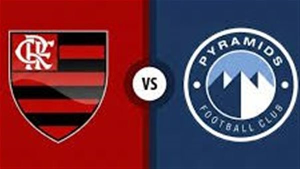 بيراميدز يواجه فلامنجو البرازيلي في نصف نهائي كأس التحدي بالإنتركونتيننتال للأندية