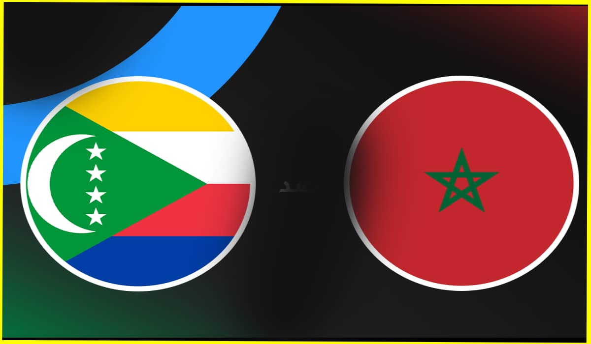 المغرب يتقدم بثلاثية في شباك جزر القمر بكأس العرب 2025