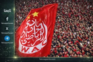 الوداد يقلب الطاولة على اتحاد التواركة برباعية مثيرة في الدوري المغربي