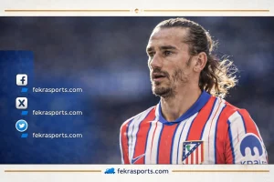 جريزمان يؤجل انتقاله إلى أورلاندو سيتي ويقرر الاستمرار مع أتلتيكو مدريد